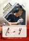 2012 In the Game Hits Series 2 High Numbers Prospects Update Baseball Cards 2