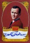 2013 Panini Golden Age Historic Signatures Autographs Guide 17