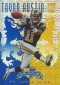 2013 Panini Rookies and Stars Crusade Is an Insert Set Worth Chasing 44