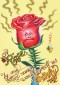 2014 Topps Garbage Pail Kids Valentine's Day Cards 9