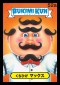 2014 Topps GPK Bukimi Kun Trading Cards 3
