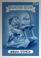 2014 Topps GPK Bukimi Kun Trading Cards 5