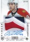 2013-14 Panini National Treasures Hockey Rookie Treasures Gallery 62