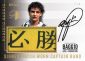 2016 Epoch Authentica Roberto Baggio Official Collection: Life of the Fantasista Cards 5