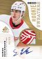 2023-24 SP Game Used Hockey Cards 13